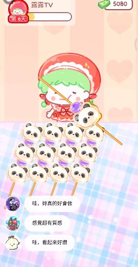 糖葫芦达人食堂版