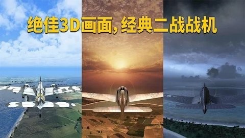英雄之翼中文版