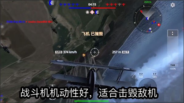 英雄之翼中文版