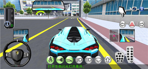 3D驾驶课老版本