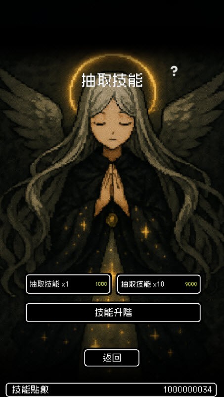 我快速升级图片2