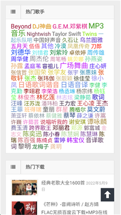 万籁音乐下载网