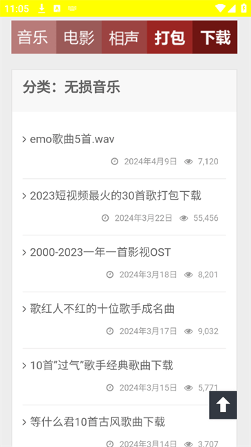 万籁音乐下载网