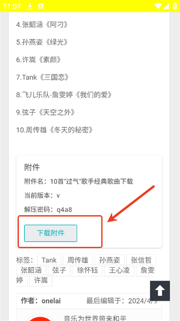 万籁音乐下载网