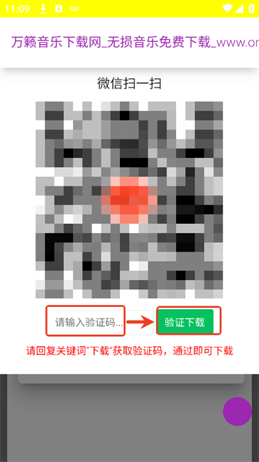 万籁音乐下载网