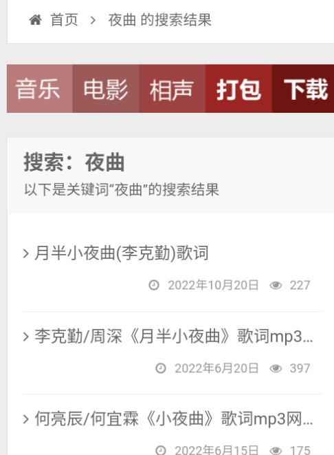 万籁音乐下载网