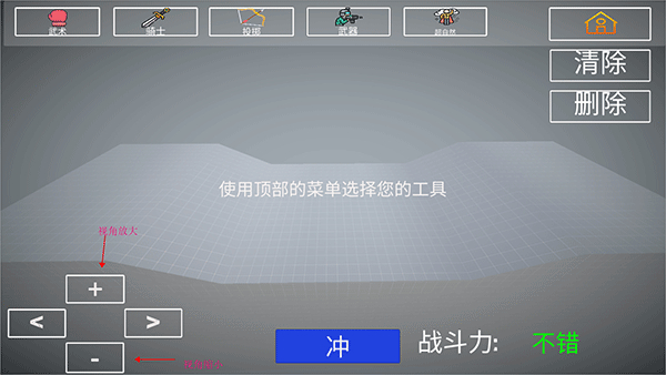 人偶战斗模拟器2汉化版