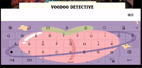 巫毒侦探汉化版