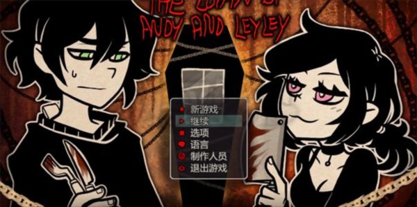 安迪和莉莉的棺材中文版