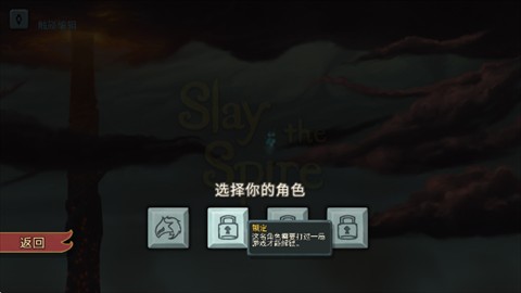 杀戮尖塔娘化mod