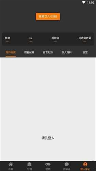 天堂漫画appp截图2