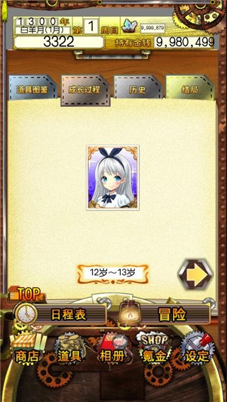 口袋少女rpg汉化版