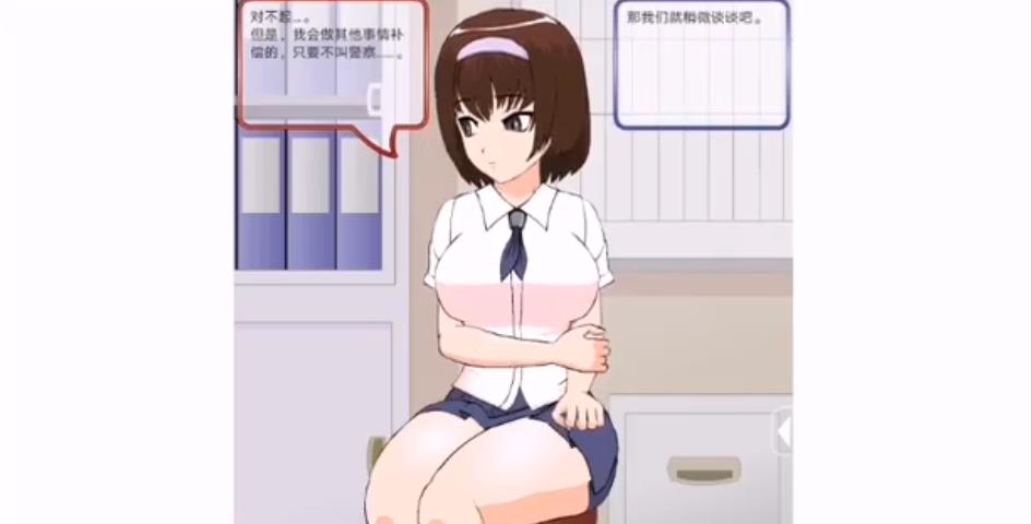 **少女的教育方法汉化版