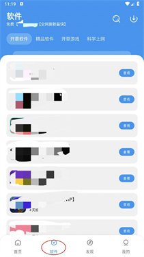 猪猪软件库2024最新版