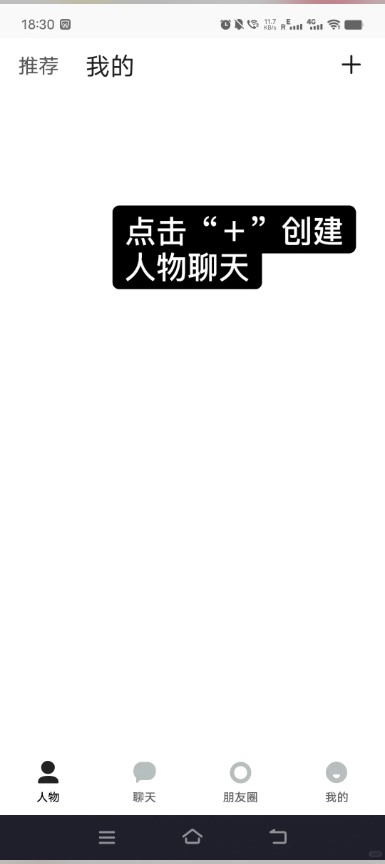 Talkmaker捡手机文学必备
