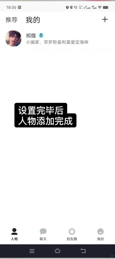 Talkmaker捡手机文学必备
