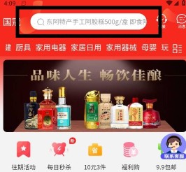 国冠云商客户端