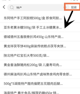 国冠云商客户端