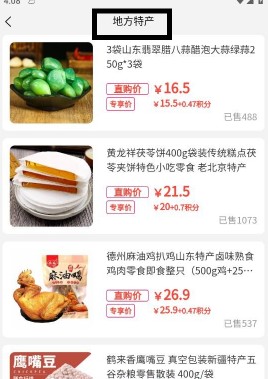 国冠云商客户端