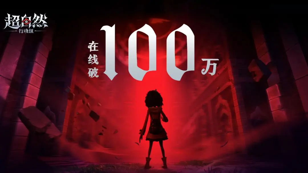 超自然行动组多人联机