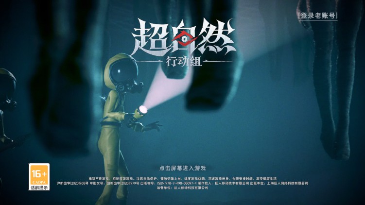 超自然行动组多人联机