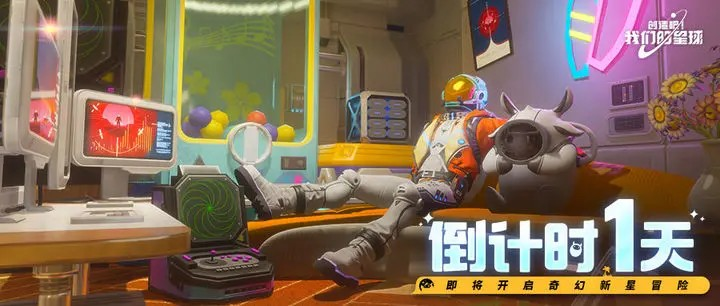 创造吧我们的星球新世界