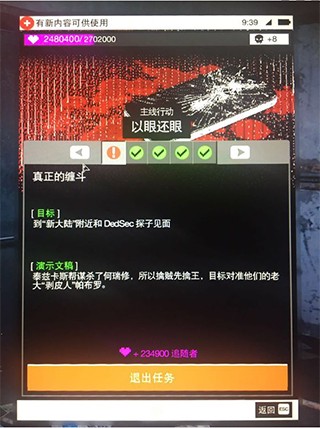 看门狗2玩家自制版