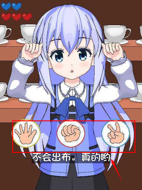 兔兔猜拳汉化2.0