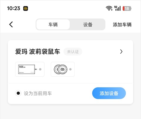 摩托邦测速仪器