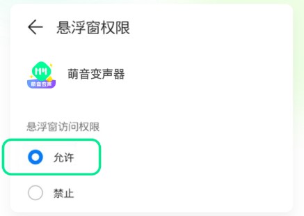 萌音变声器语音包