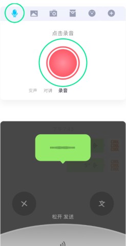 萌音变声器语音包