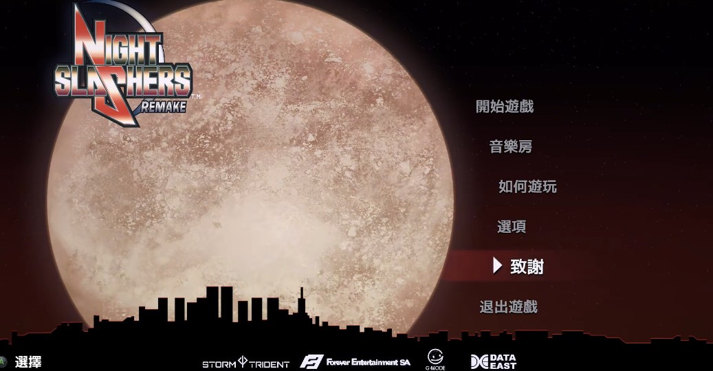 午夜杀生重制版