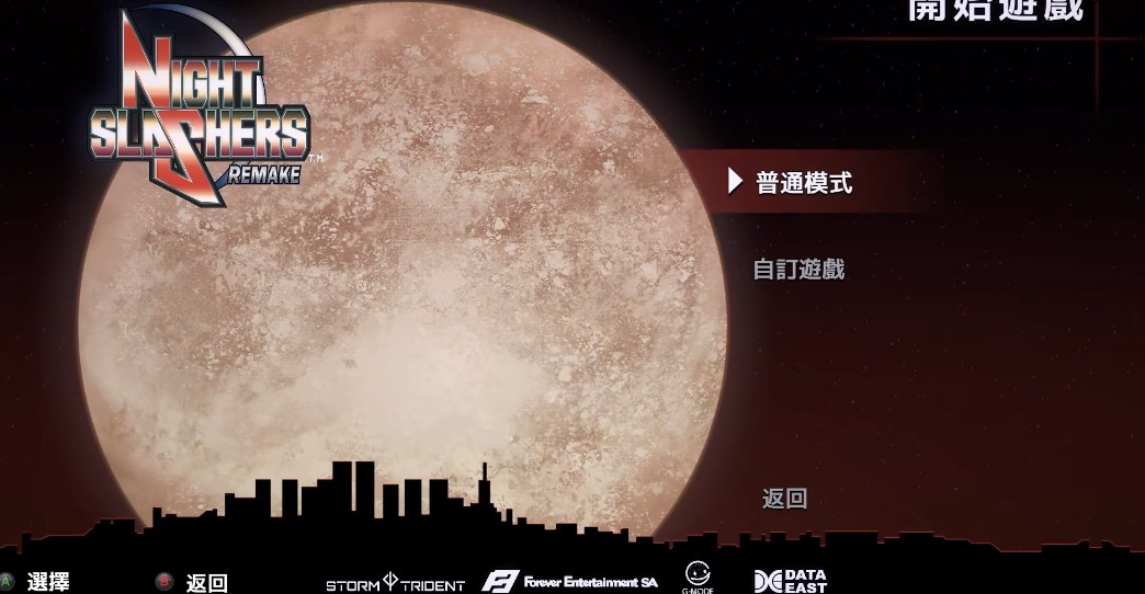 午夜杀生重制版