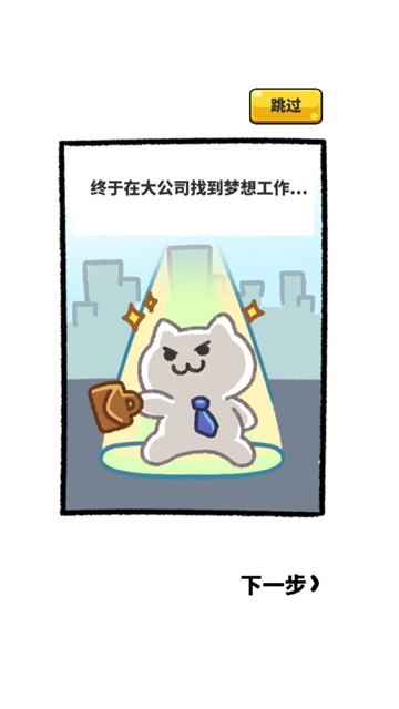 猫巷餐厅中文版