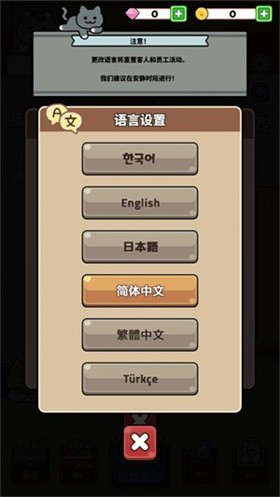 猫巷餐厅中文版