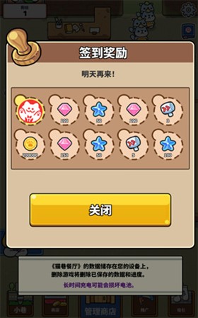 猫巷餐厅中文版