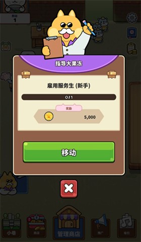 猫巷餐厅中文版