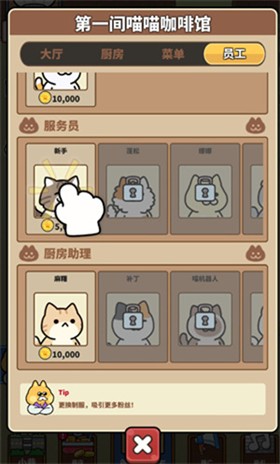 猫巷餐厅中文版