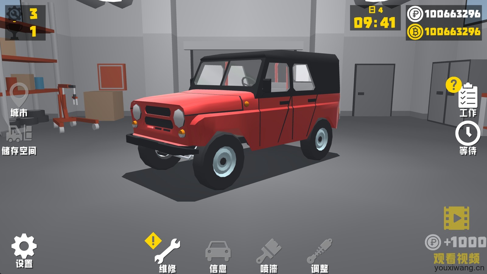 复古车库汉化版