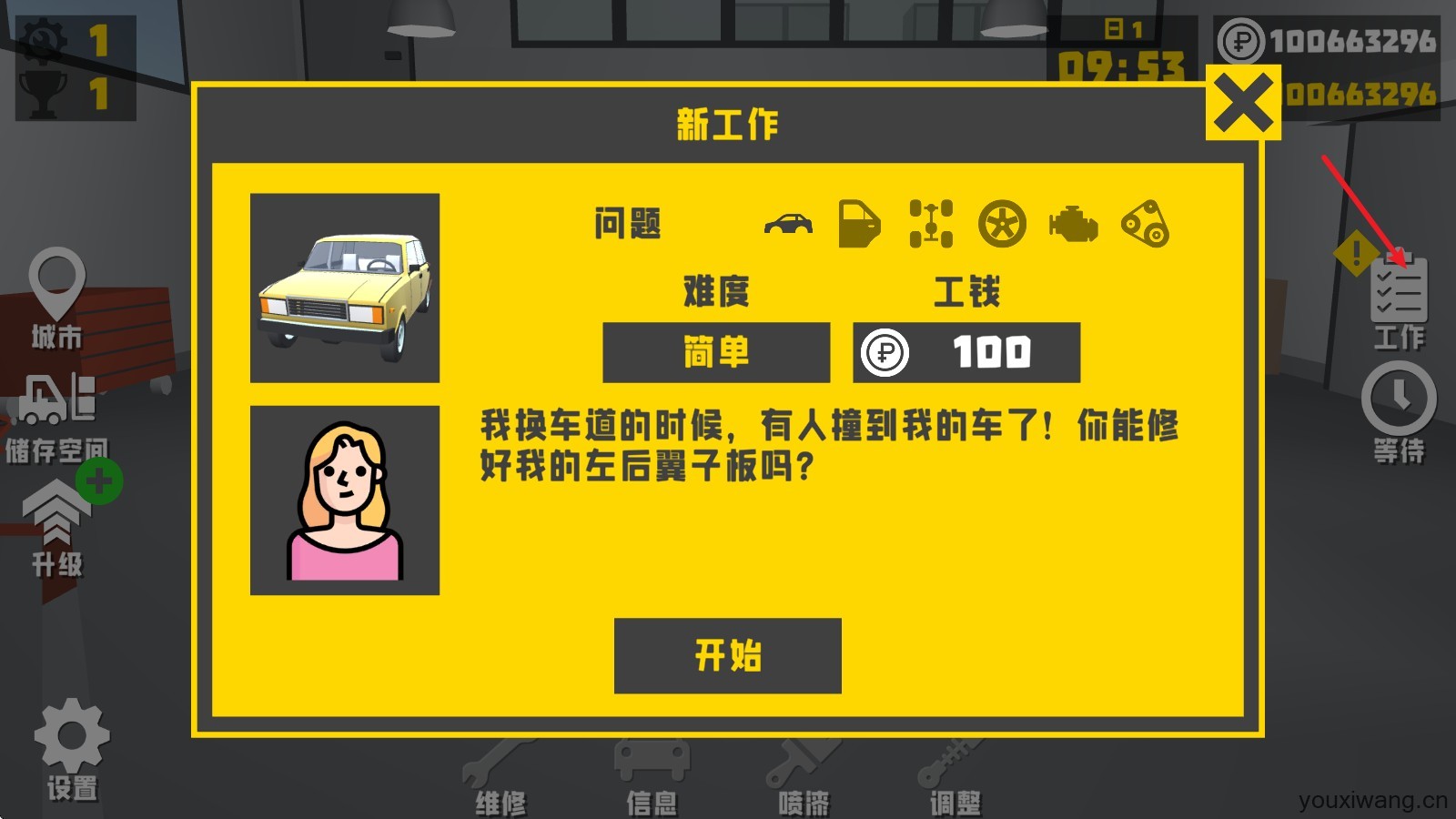 复古车库汉化版