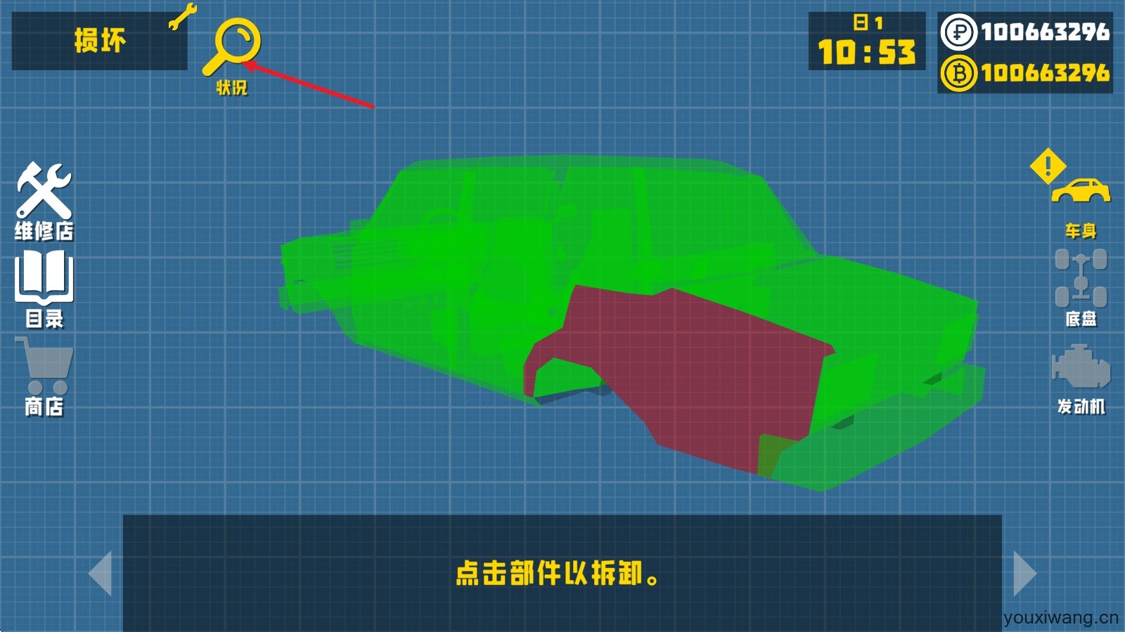 复古车库汉化版