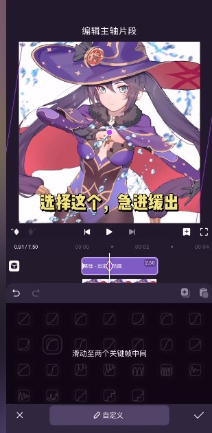 MotionNinja剪辑软件