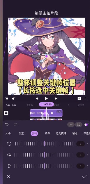 MotionNinja剪辑软件