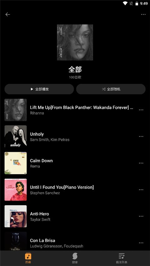 SoundHound听歌识曲