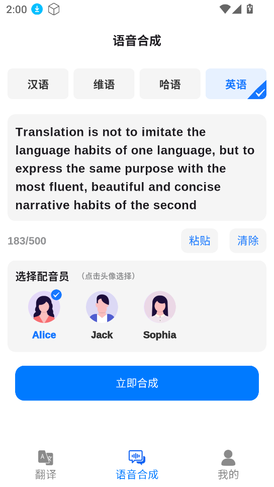 石榴翻译Ai中文版