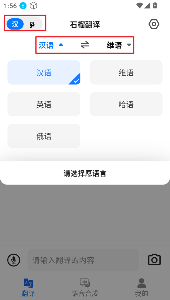 石榴翻译Ai中文版