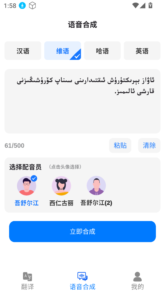 石榴翻译Ai中文版