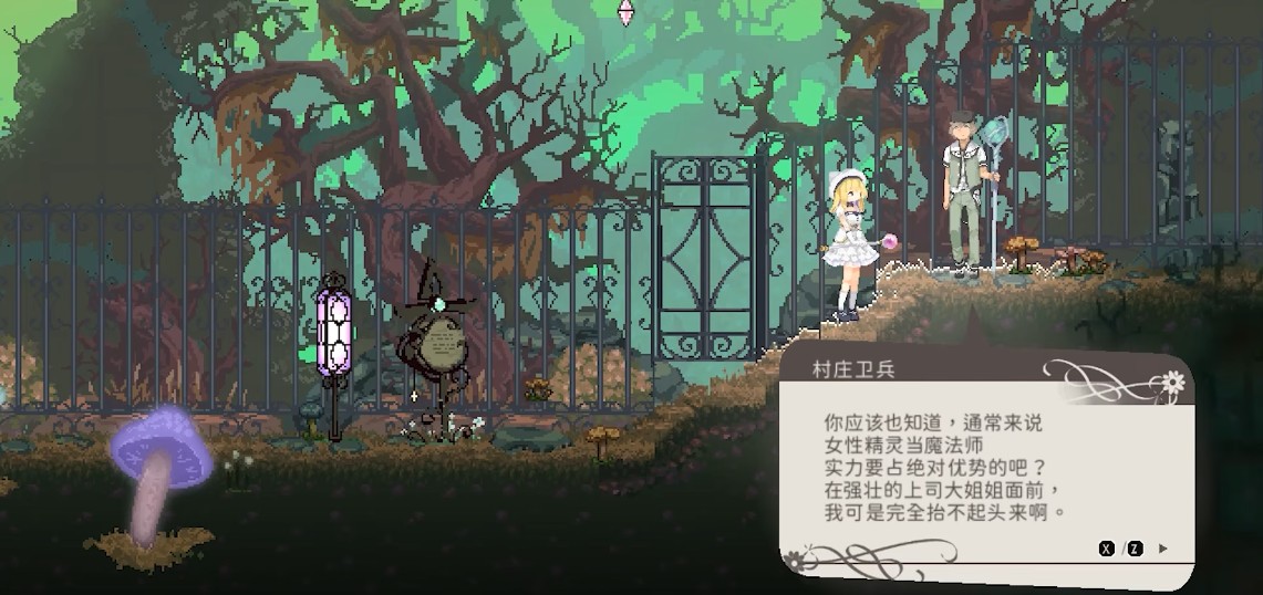 爱丽丝的摇篮曲移植版