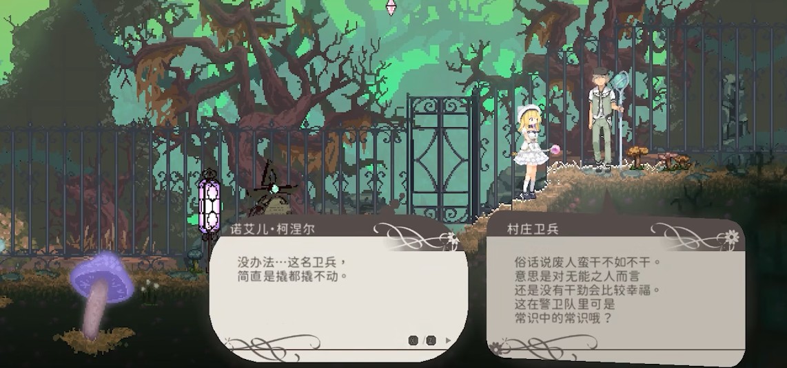 爱丽丝的摇篮曲移植版