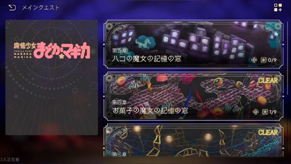 魔法少女小圆Magia Exedra汉化版